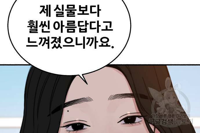 뮤즈 온 유명 6화 14