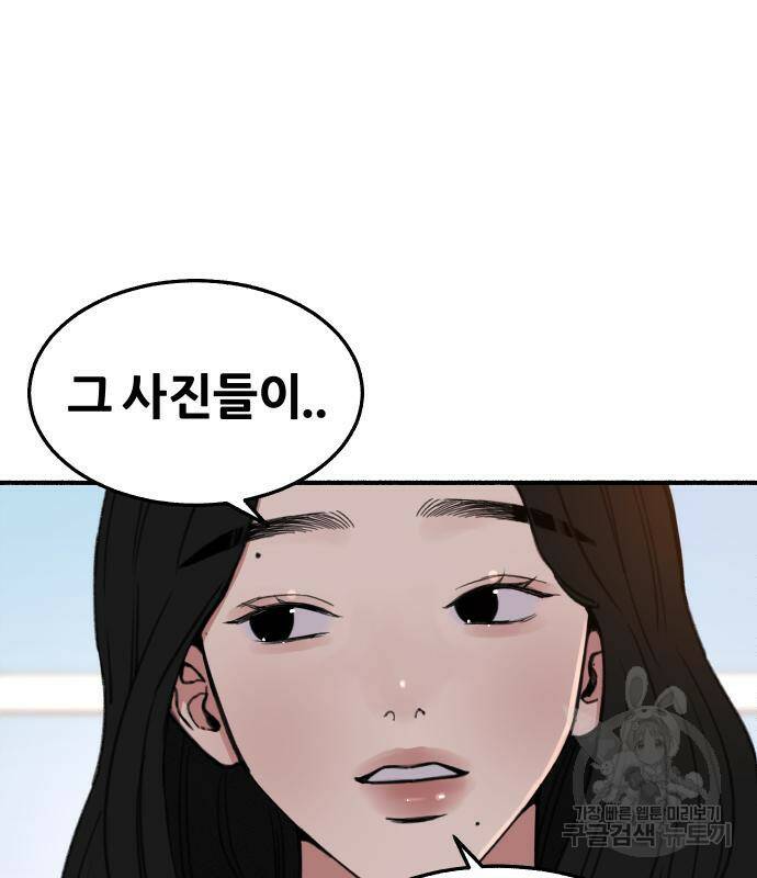 뮤즈 온 유명 6화 16