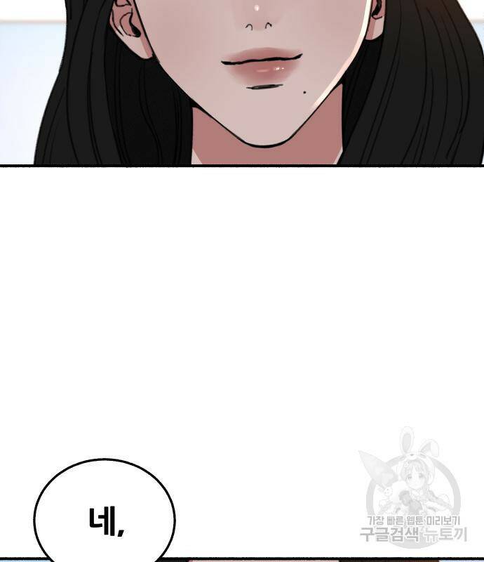 뮤즈 온 유명 6화 18