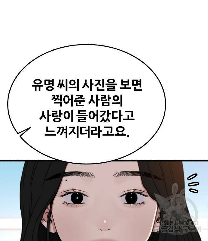 뮤즈 온 유명 6화 20
