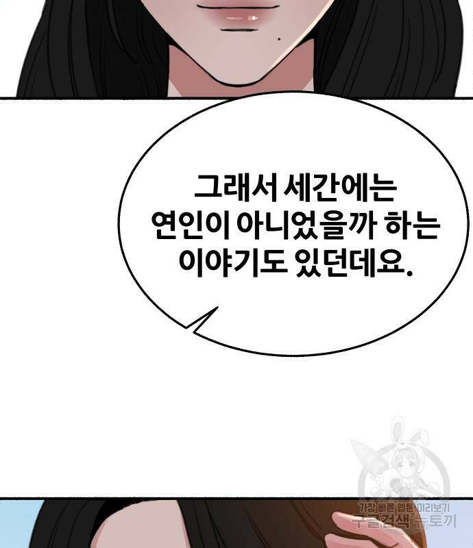 뮤즈 온 유명 6화 21