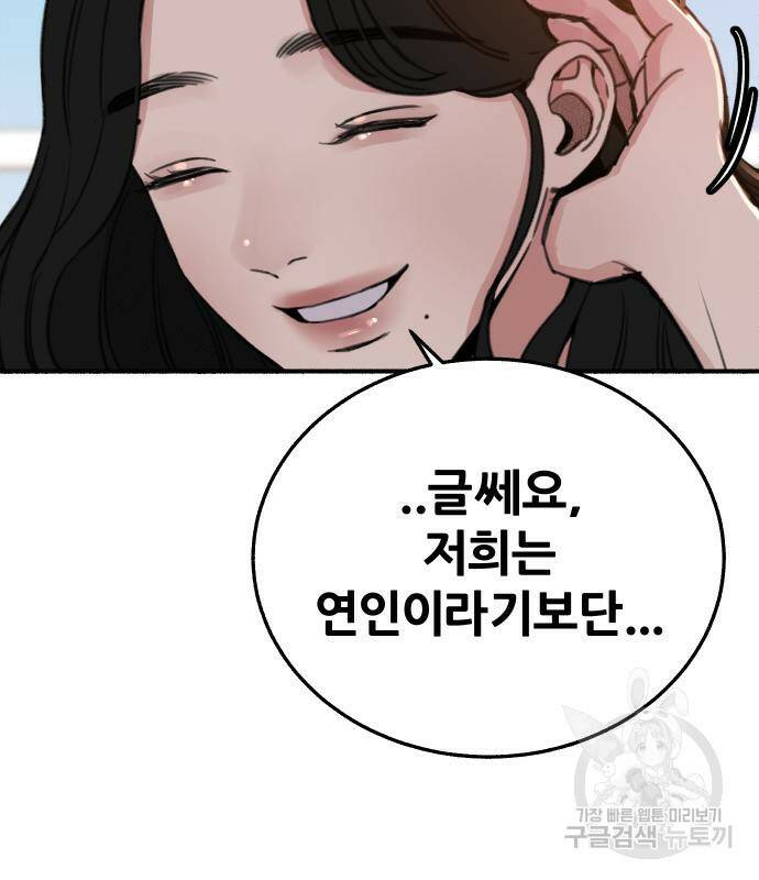 뮤즈 온 유명 6화 22