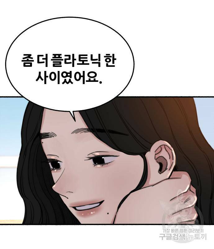 뮤즈 온 유명 6화 23