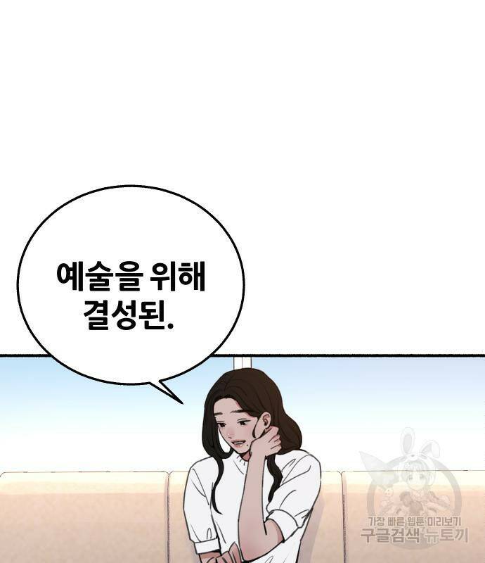 뮤즈 온 유명 6화 24