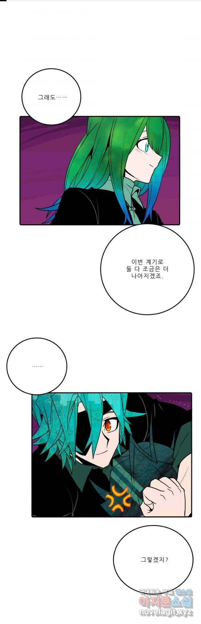 니플헤임 227화 꿈의 끝 5 1