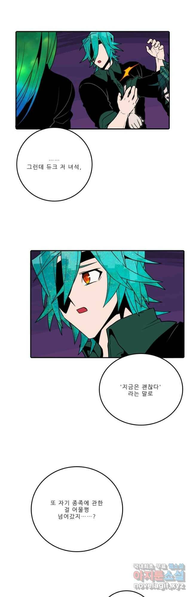 니플헤임 227화 꿈의 끝 5 2