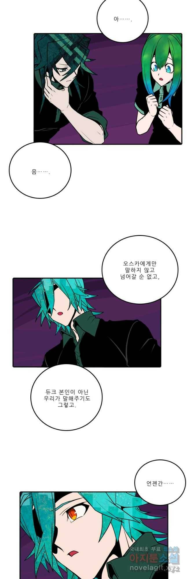 니플헤임 227화 꿈의 끝 5 3