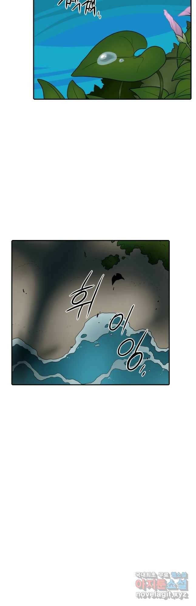 니플헤임 227화 꿈의 끝 5 6