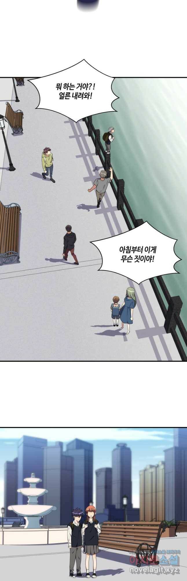 킬링 마이 러브 23화 5