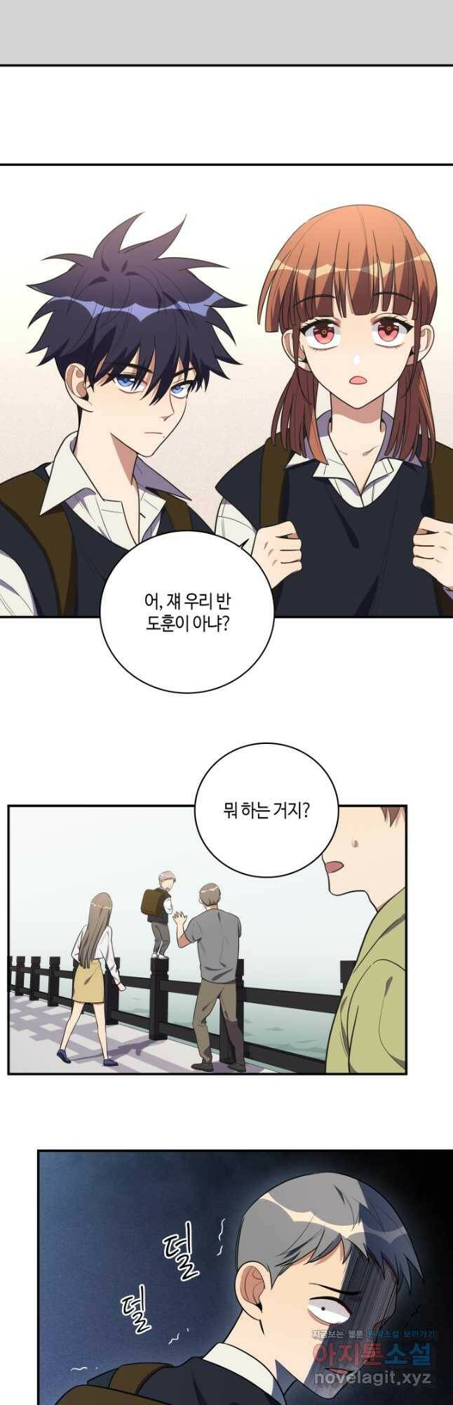 킬링 마이 러브 23화 6