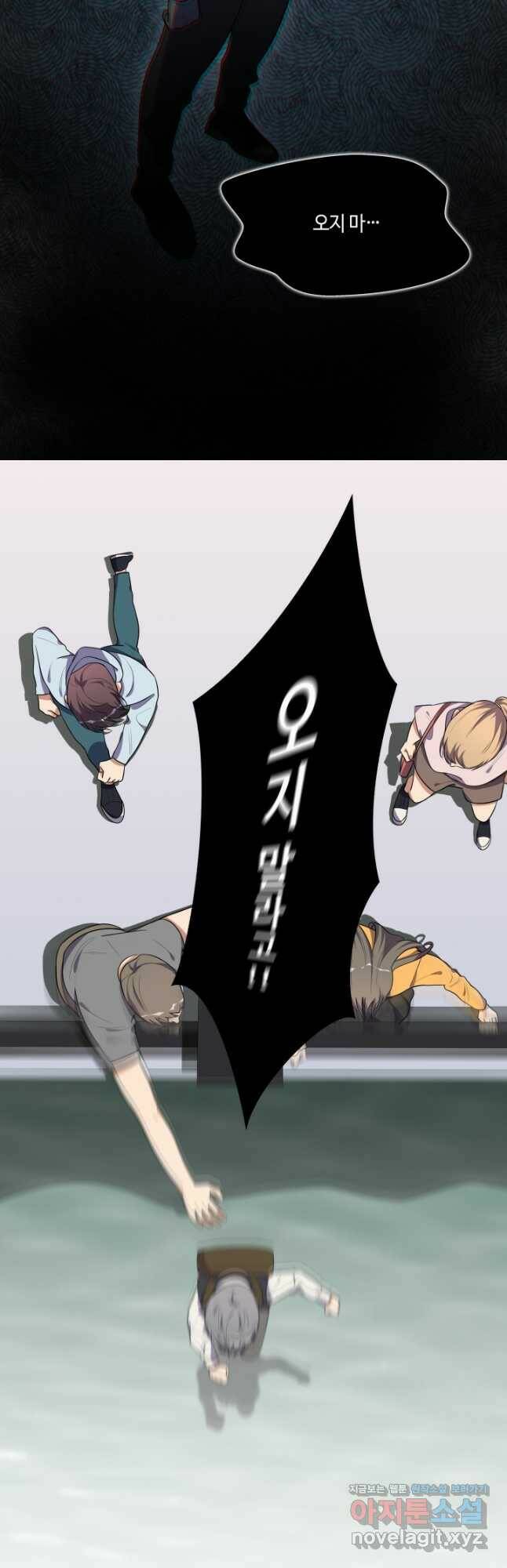킬링 마이 러브 23화 8