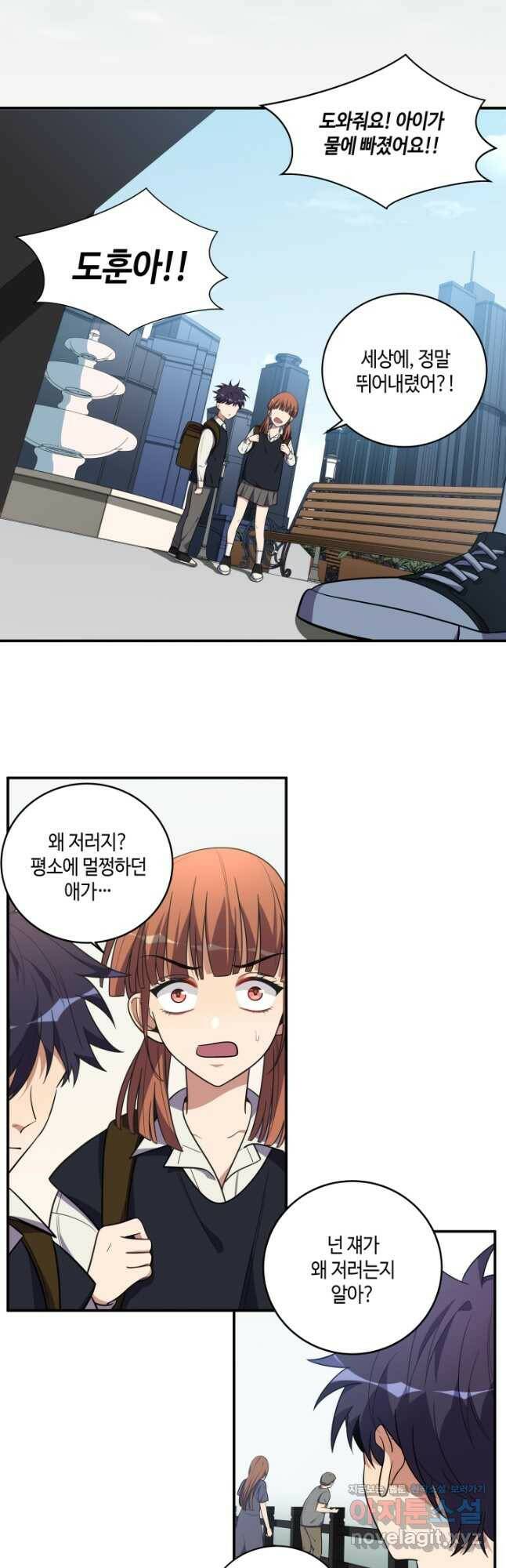 킬링 마이 러브 23화 9
