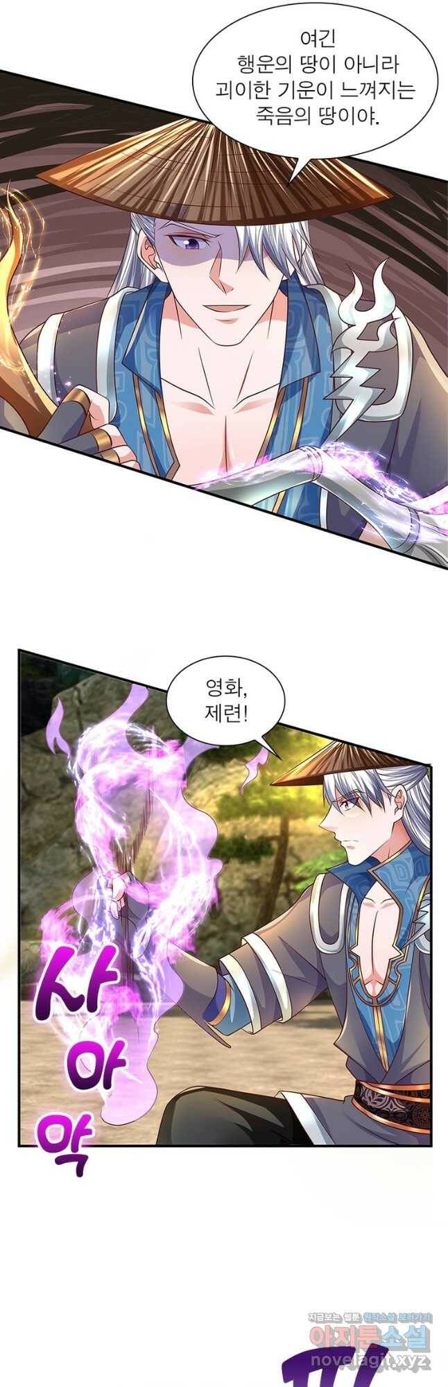 천검지존 90화 3