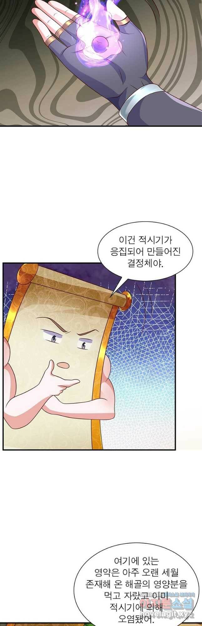 천검지존 90화 5
