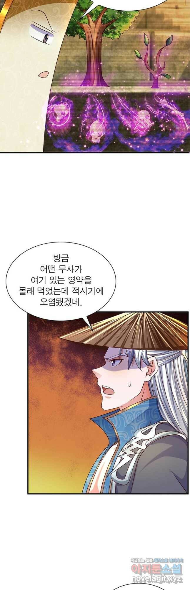 천검지존 90화 6