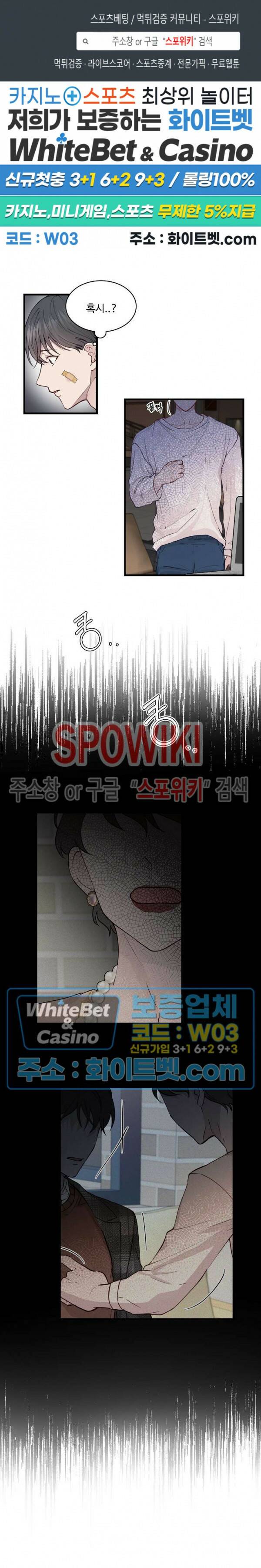 너로 인하여 18화 1
