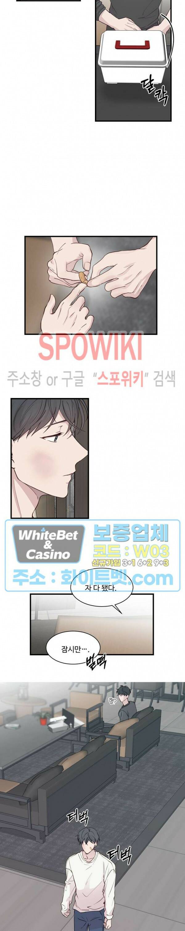 너로 인하여 18화 4