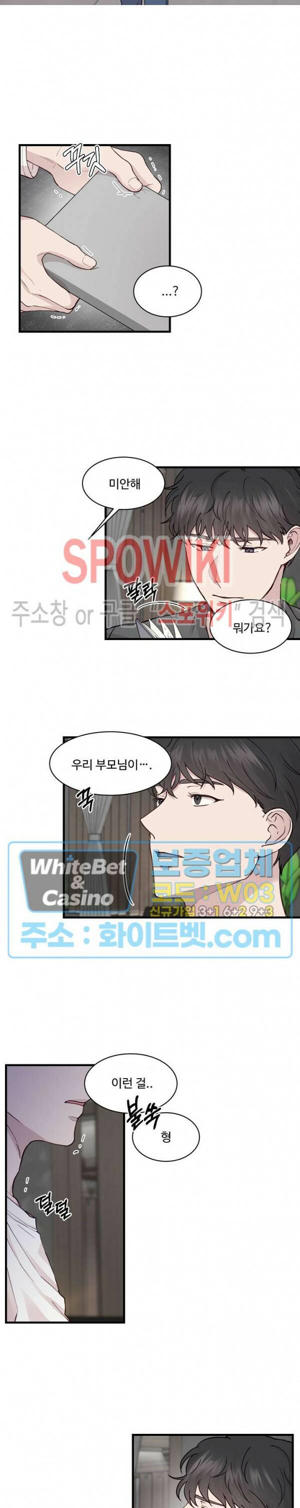 너로 인하여 18화 5