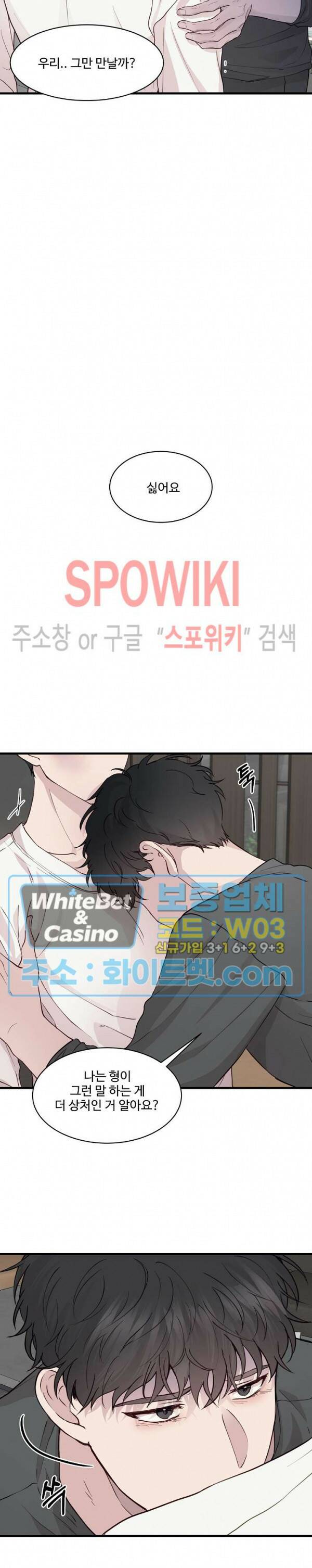 너로 인하여 18화 7