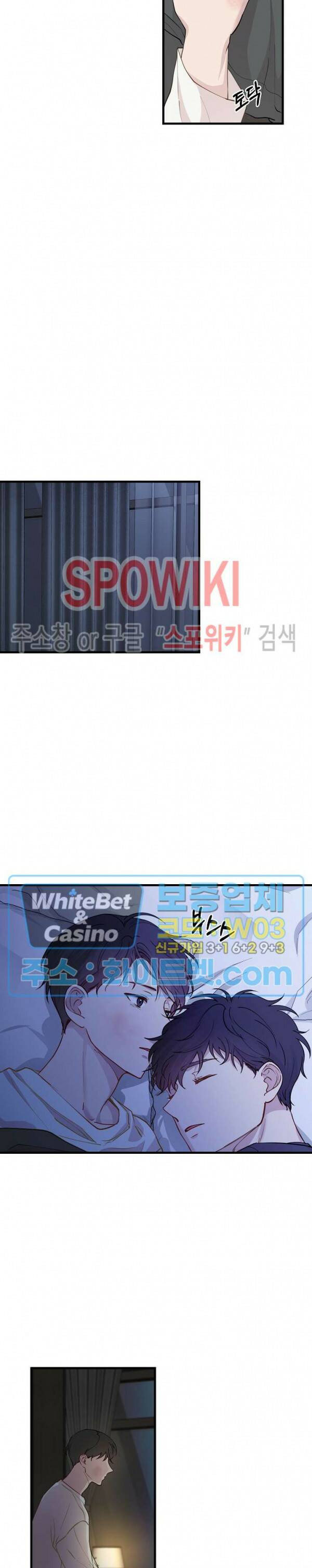 너로 인하여 18화 11