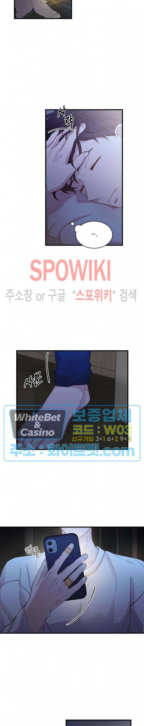 너로 인하여 18화 12