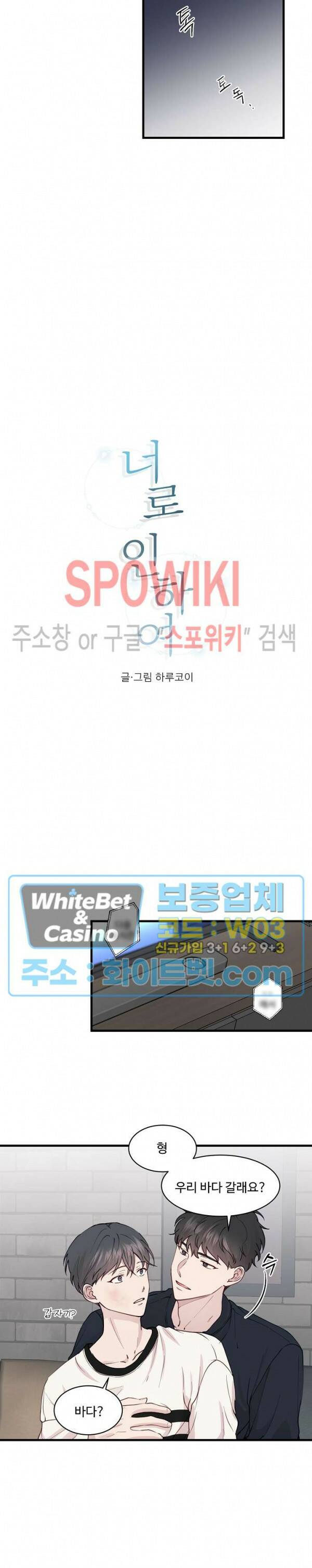 너로 인하여 18화 13