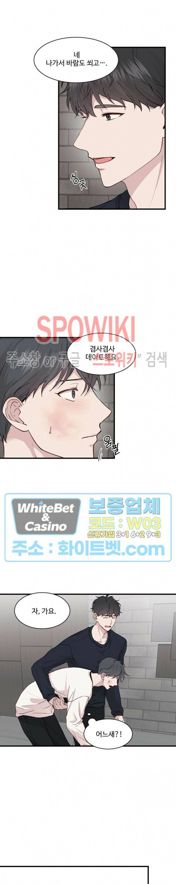 너로 인하여 18화 14