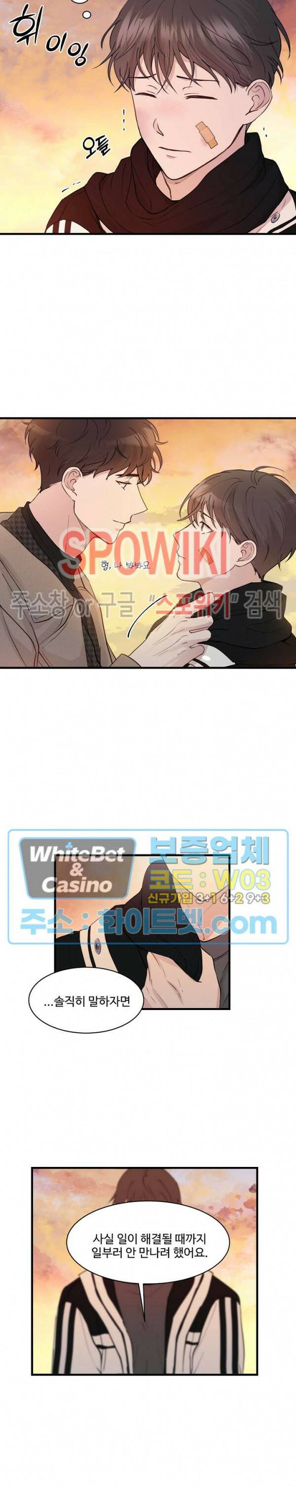 너로 인하여 18화 16