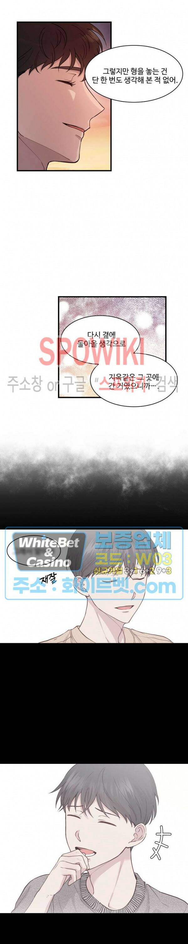너로 인하여 18화 17