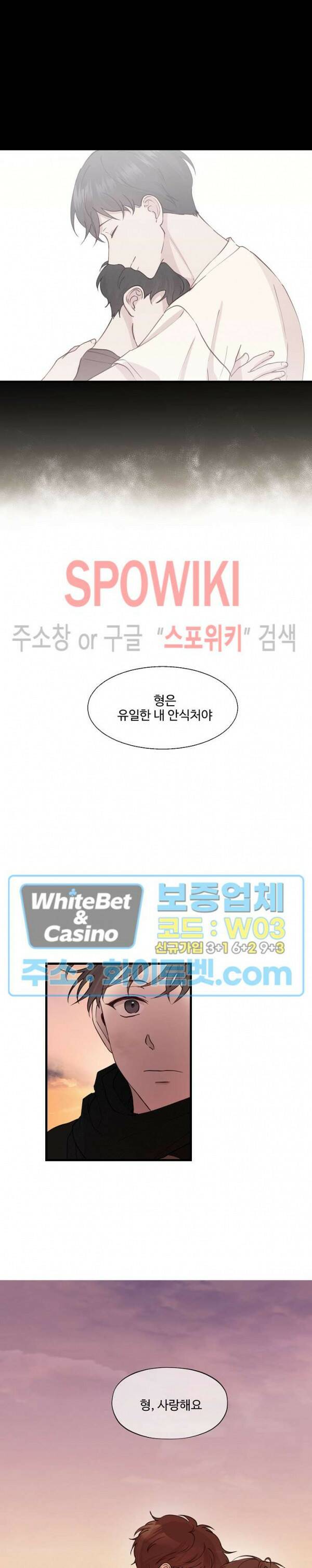 너로 인하여 18화 18