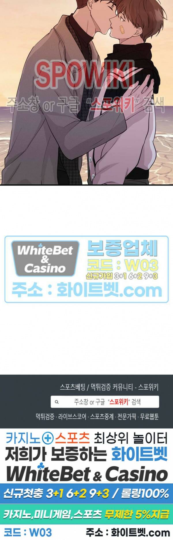 너로 인하여 18화 19