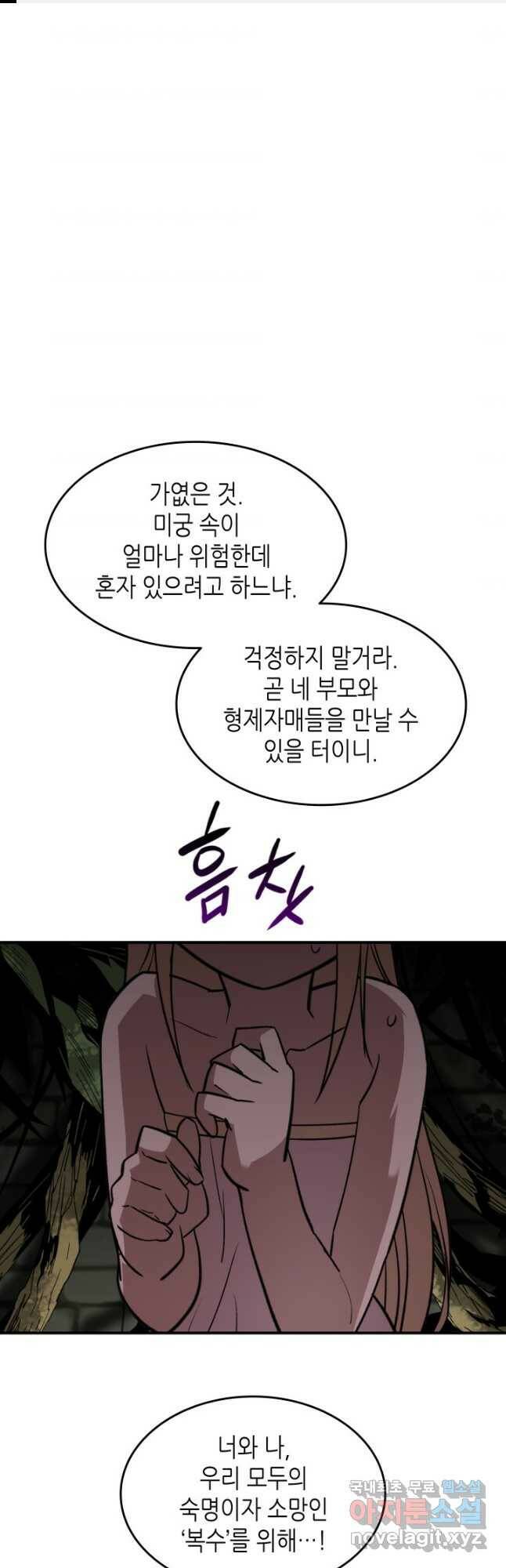 닳고닳은 뉴비 118화 1