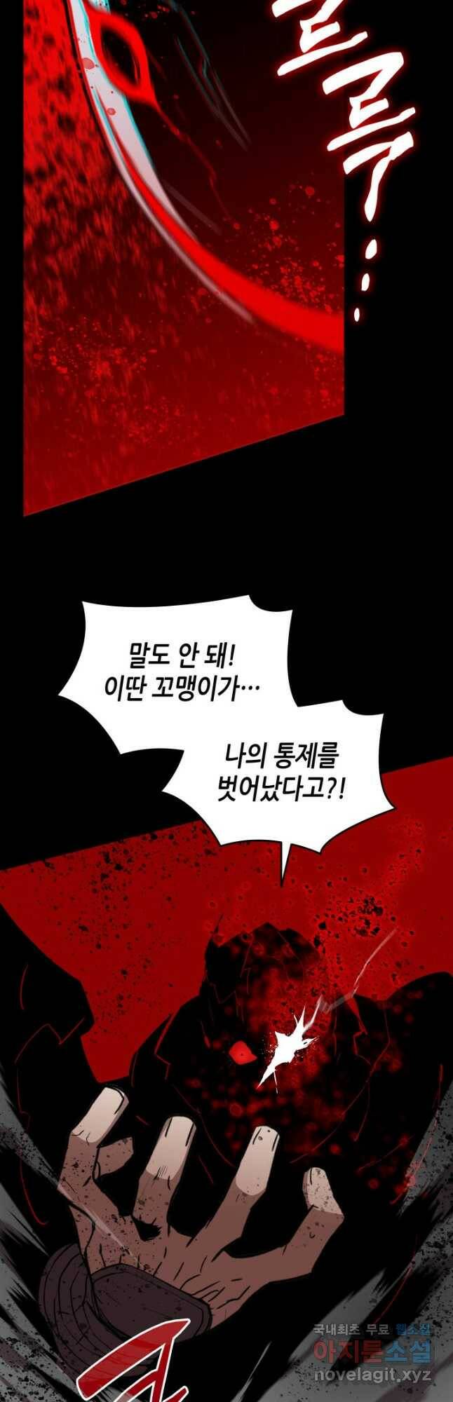 닳고닳은 뉴비 118화 8