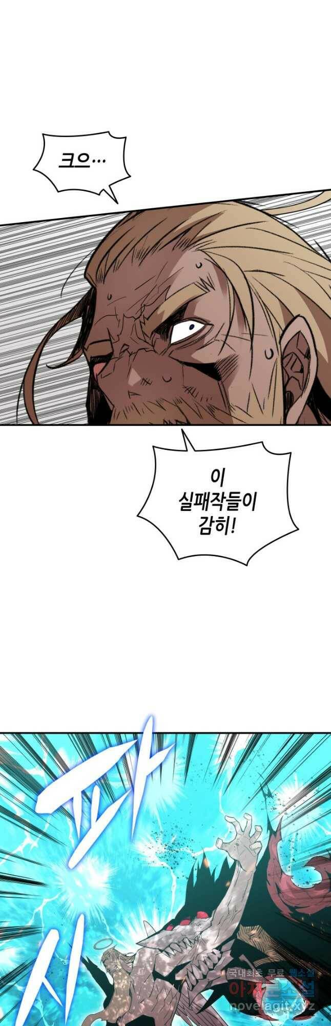 닳고닳은 뉴비 118화 14