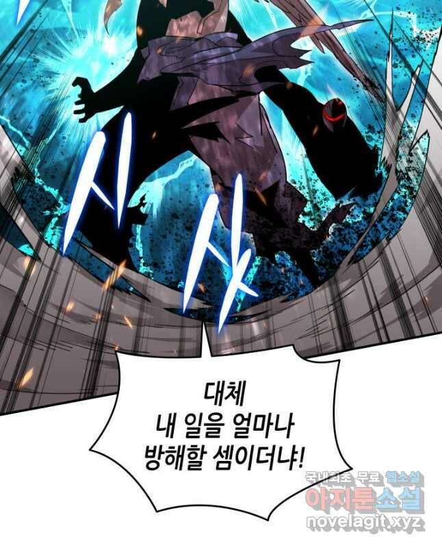 닳고닳은 뉴비 118화 15