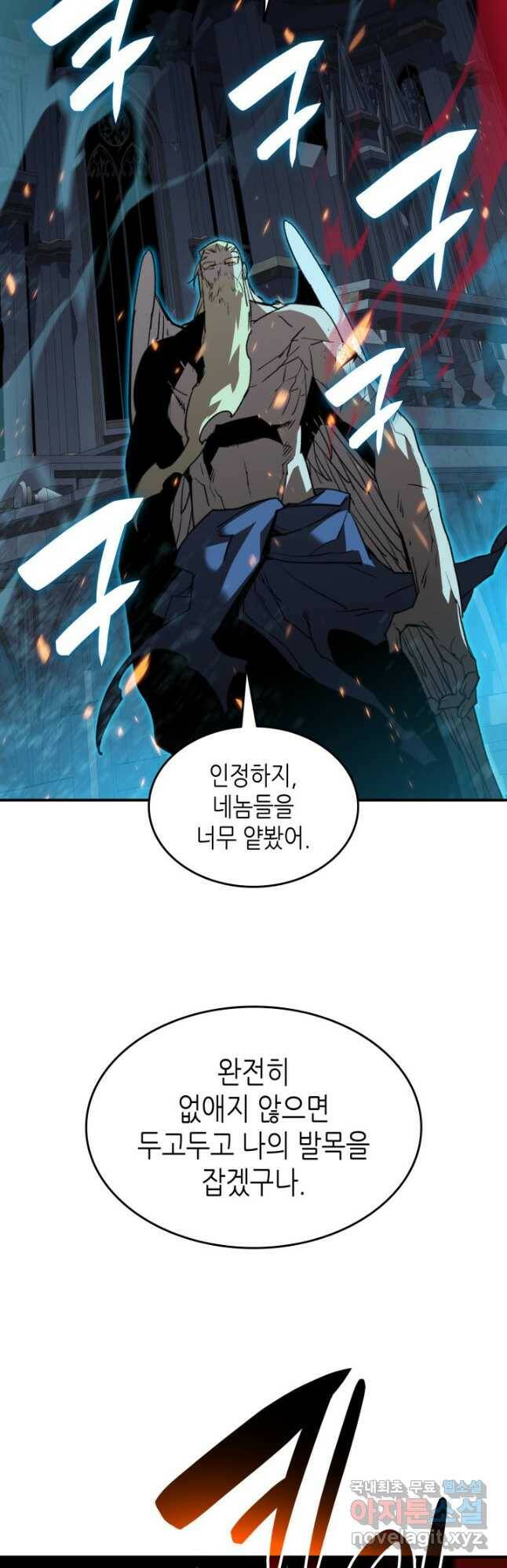 닳고닳은 뉴비 118화 21