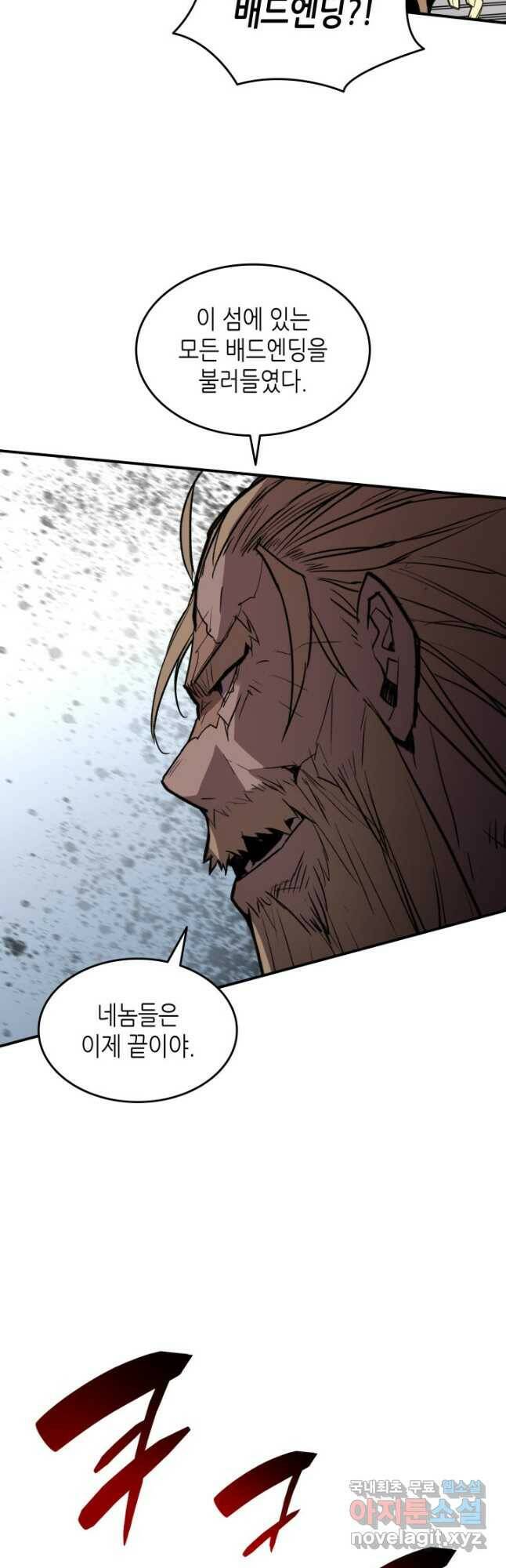 닳고닳은 뉴비 118화 26