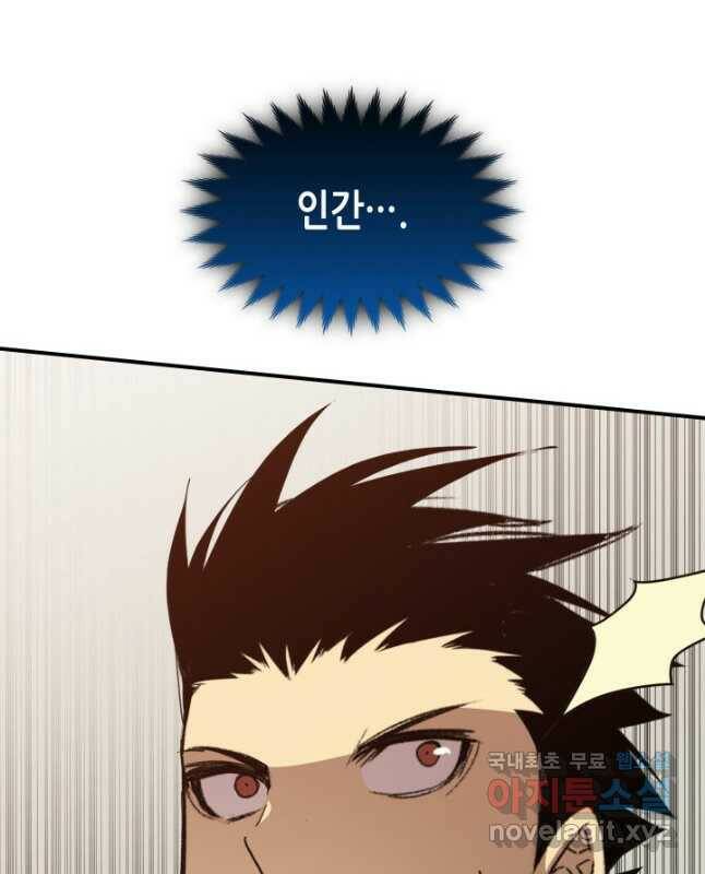 닳고닳은 뉴비 118화 30