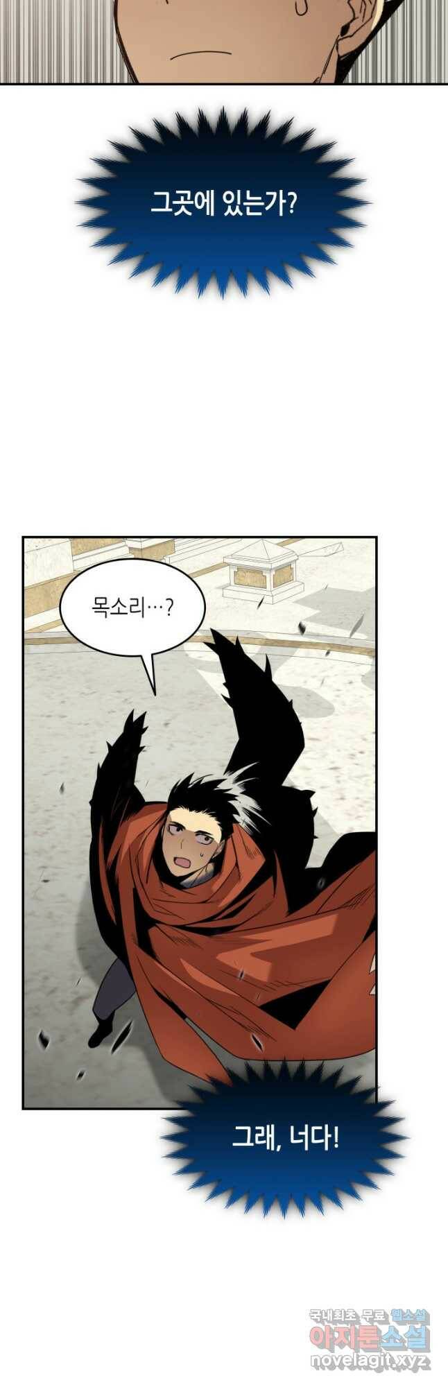 닳고닳은 뉴비 118화 31