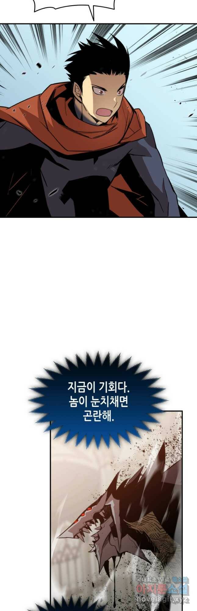 닳고닳은 뉴비 118화 33