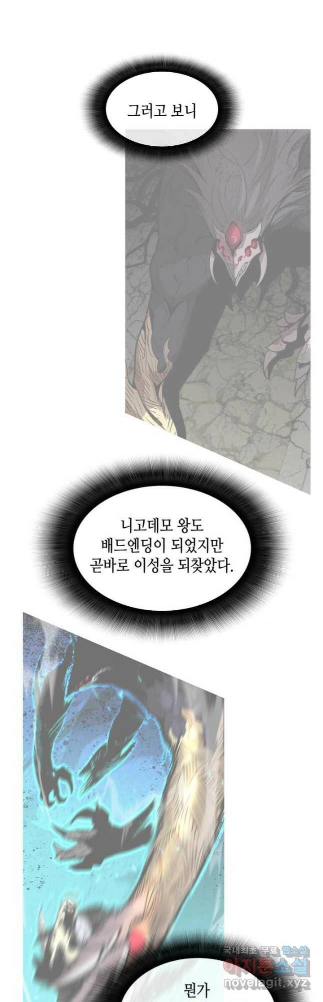 닳고닳은 뉴비 118화 35