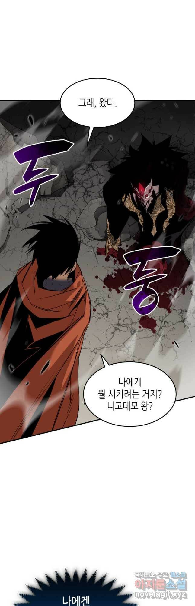 닳고닳은 뉴비 118화 38