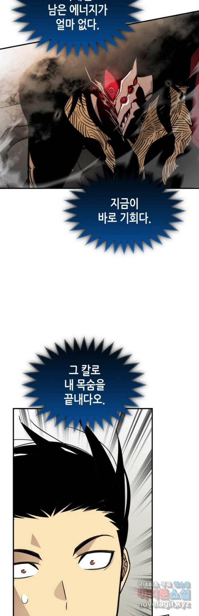 닳고닳은 뉴비 118화 39