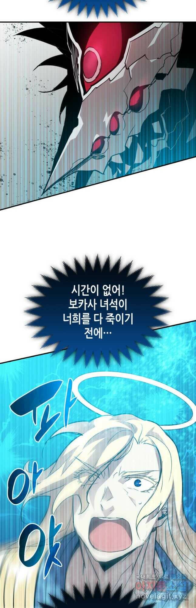 닳고닳은 뉴비 118화 41