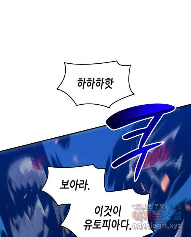 닳고닳은 뉴비 118화 45