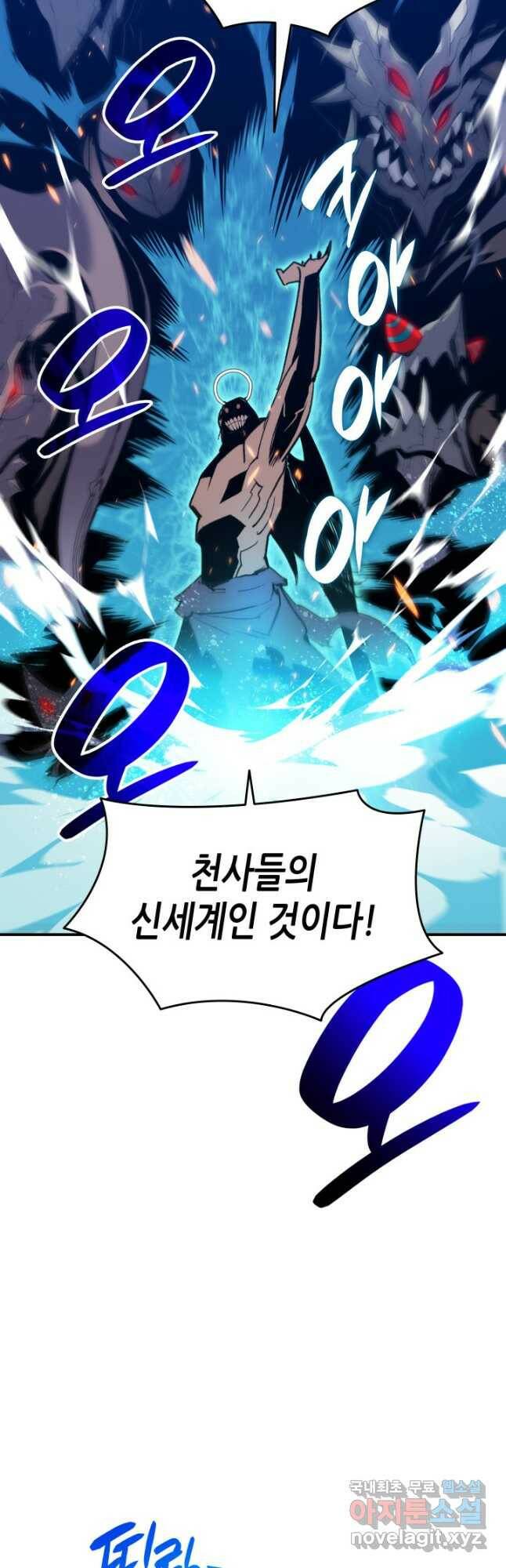 닳고닳은 뉴비 118화 46