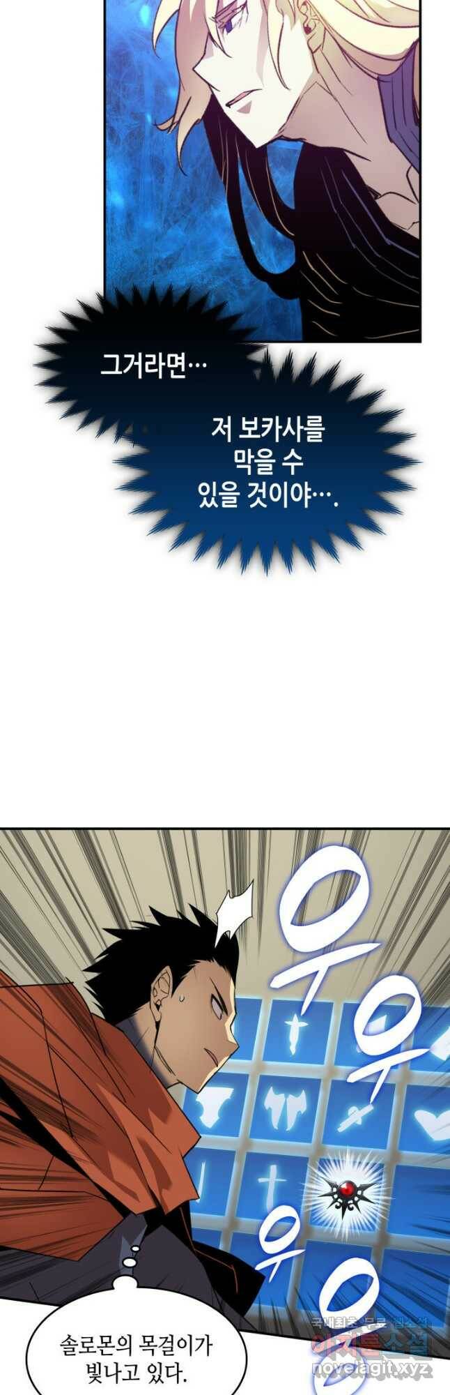 닳고닳은 뉴비 118화 49