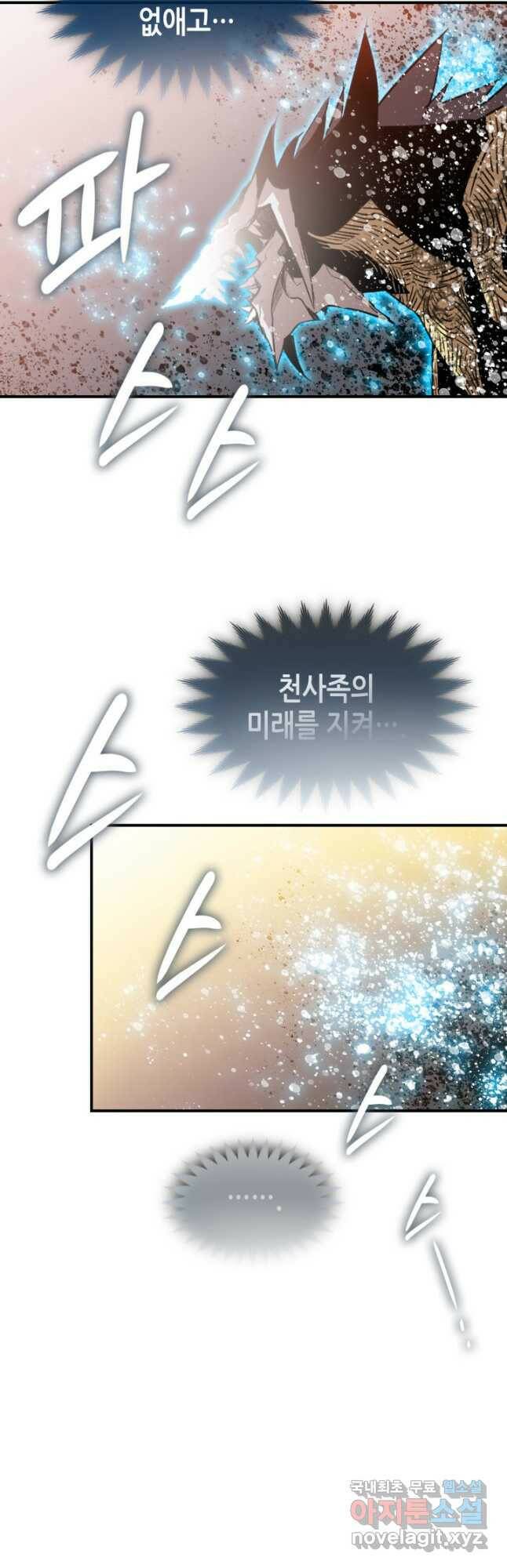 닳고닳은 뉴비 118화 51