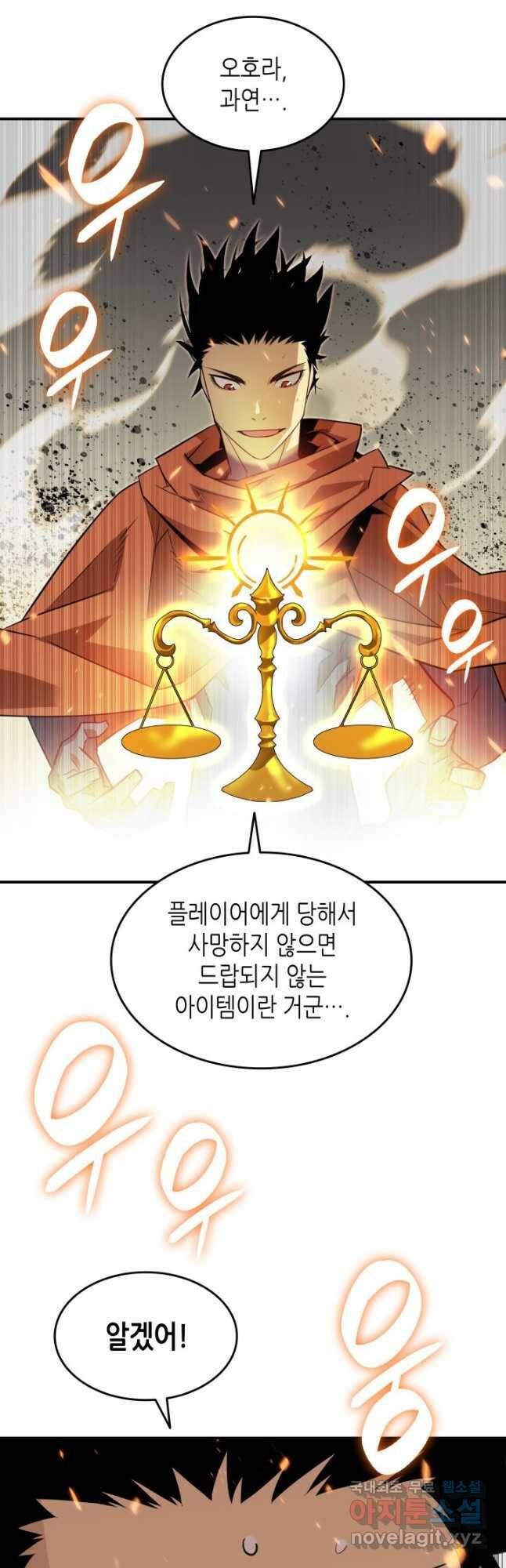 닳고닳은 뉴비 118화 52