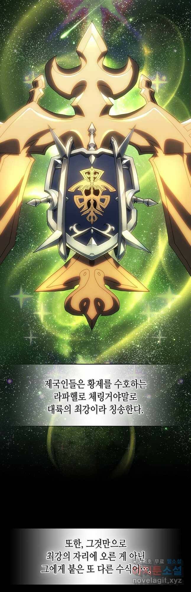 귀환자의 마법은 특별해야 합니다 210화 2